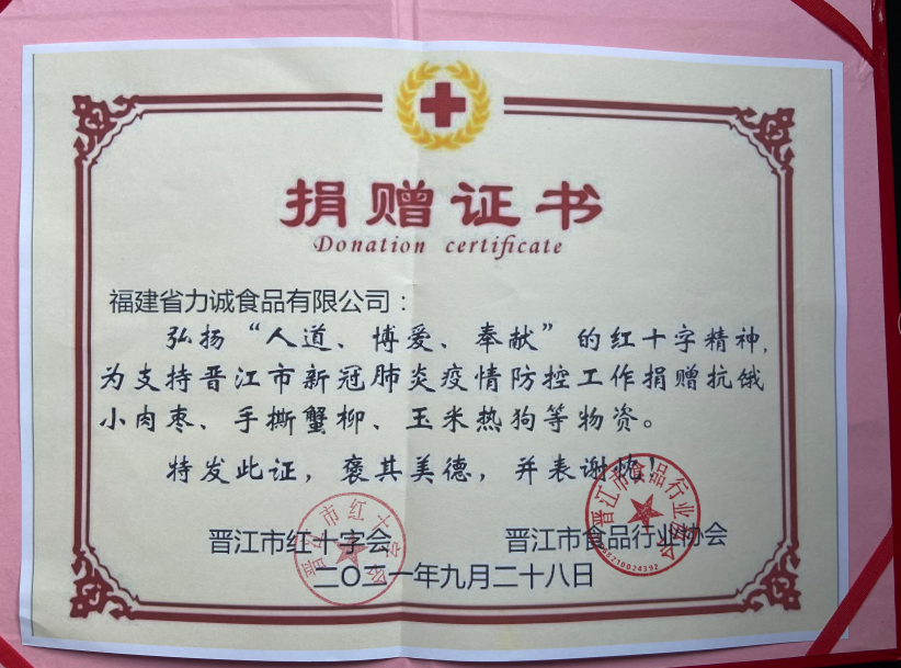 捐赠证书.png 捐赠证书.png