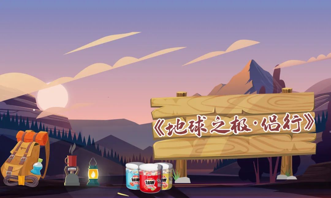 侣行-地球之极-1.jpg 侣行-地球之极-1.jpg